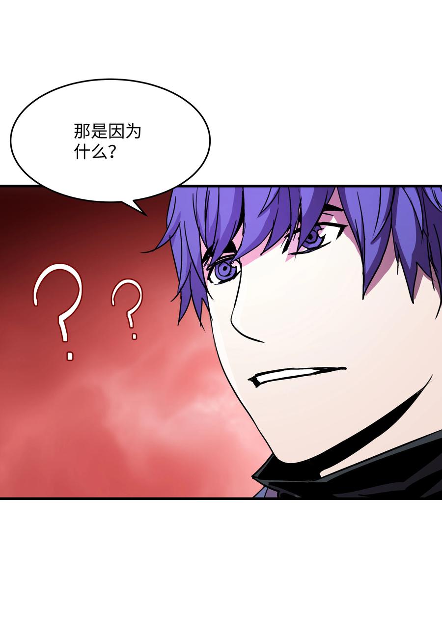 《8级魔法师的重生》24 交个朋友呗 第54页