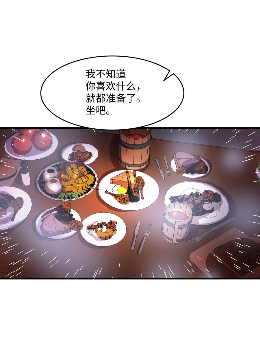 《8级魔法师的重生》24 交个朋友呗 第68页