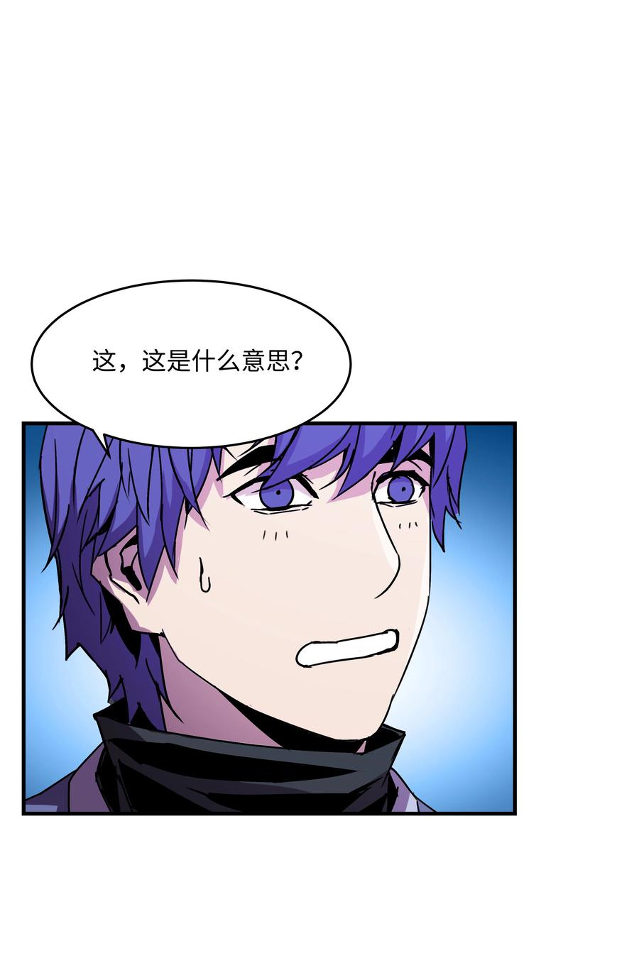 《8级魔法师的重生》24 交个朋友呗 第62页