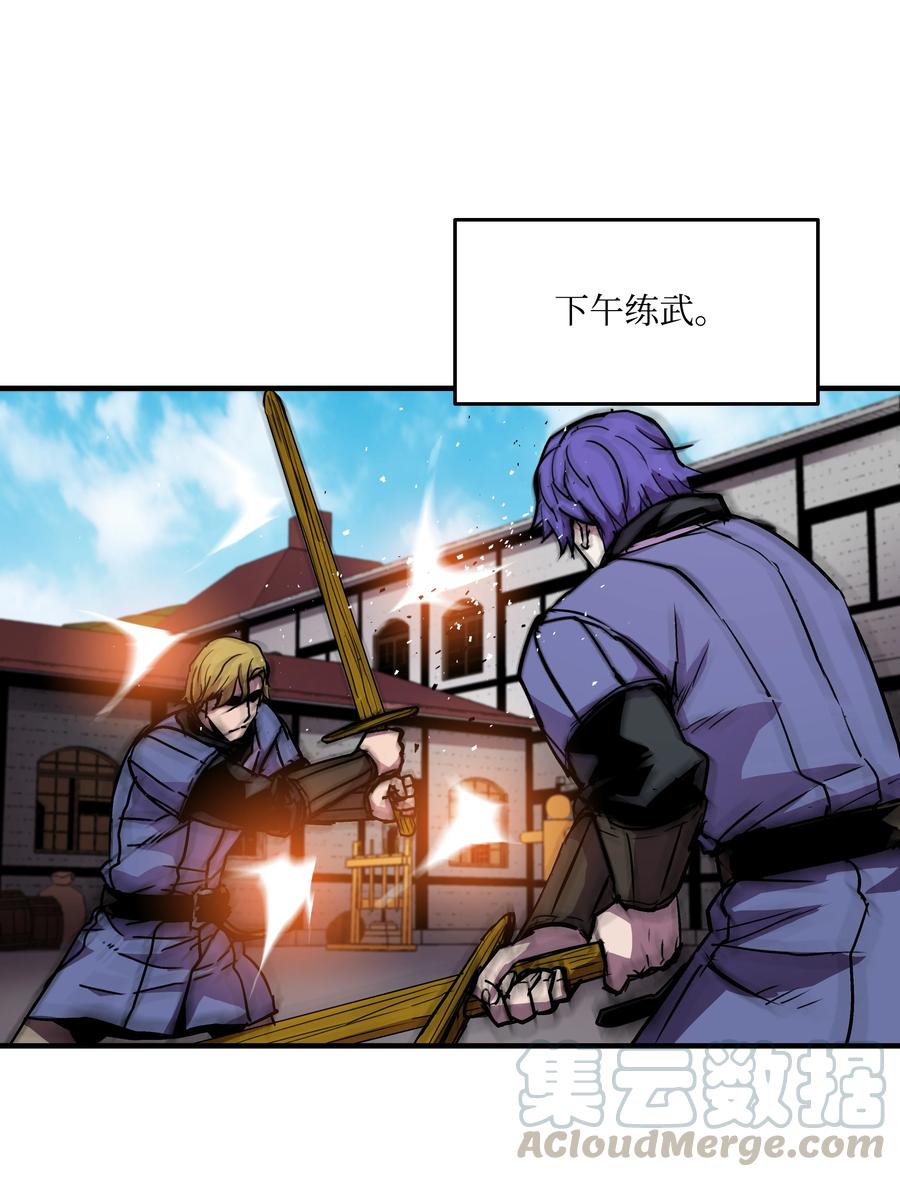 《8级魔法师的重生》24 交个朋友呗 第28页
