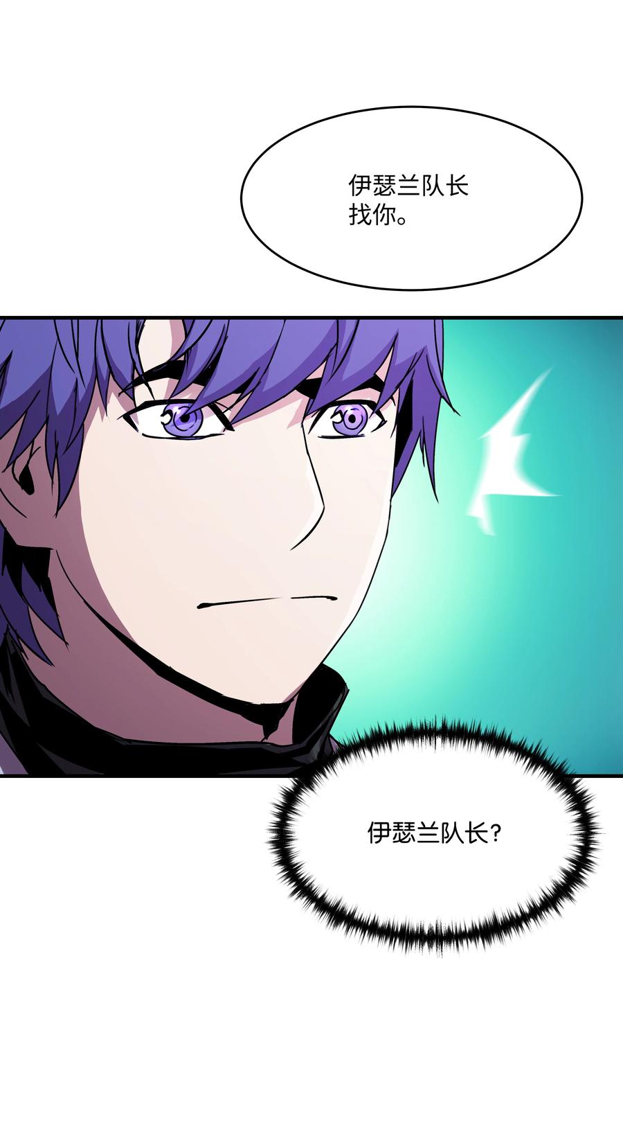 《8级魔法师的重生》24 交个朋友呗 第47页