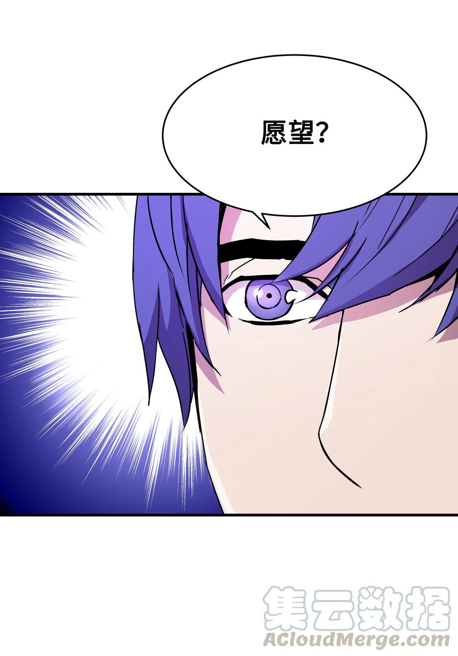 《8级魔法师的重生》24 交个朋友呗 第58页