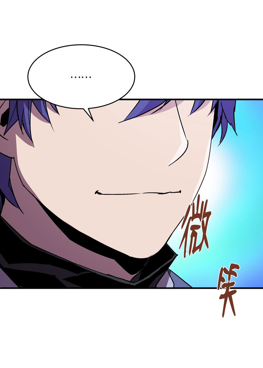 《8级魔法师的重生》24 交个朋友呗 第11页