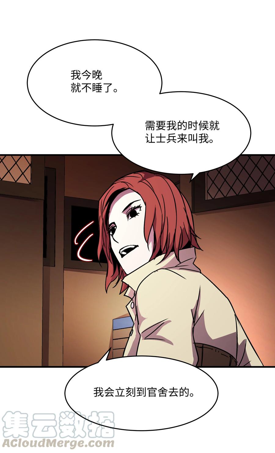 《8级魔法师的重生》24 交个朋友呗 第61页