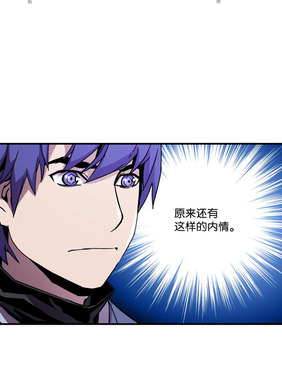 《8级魔法师的重生》24 交个朋友呗 第8页