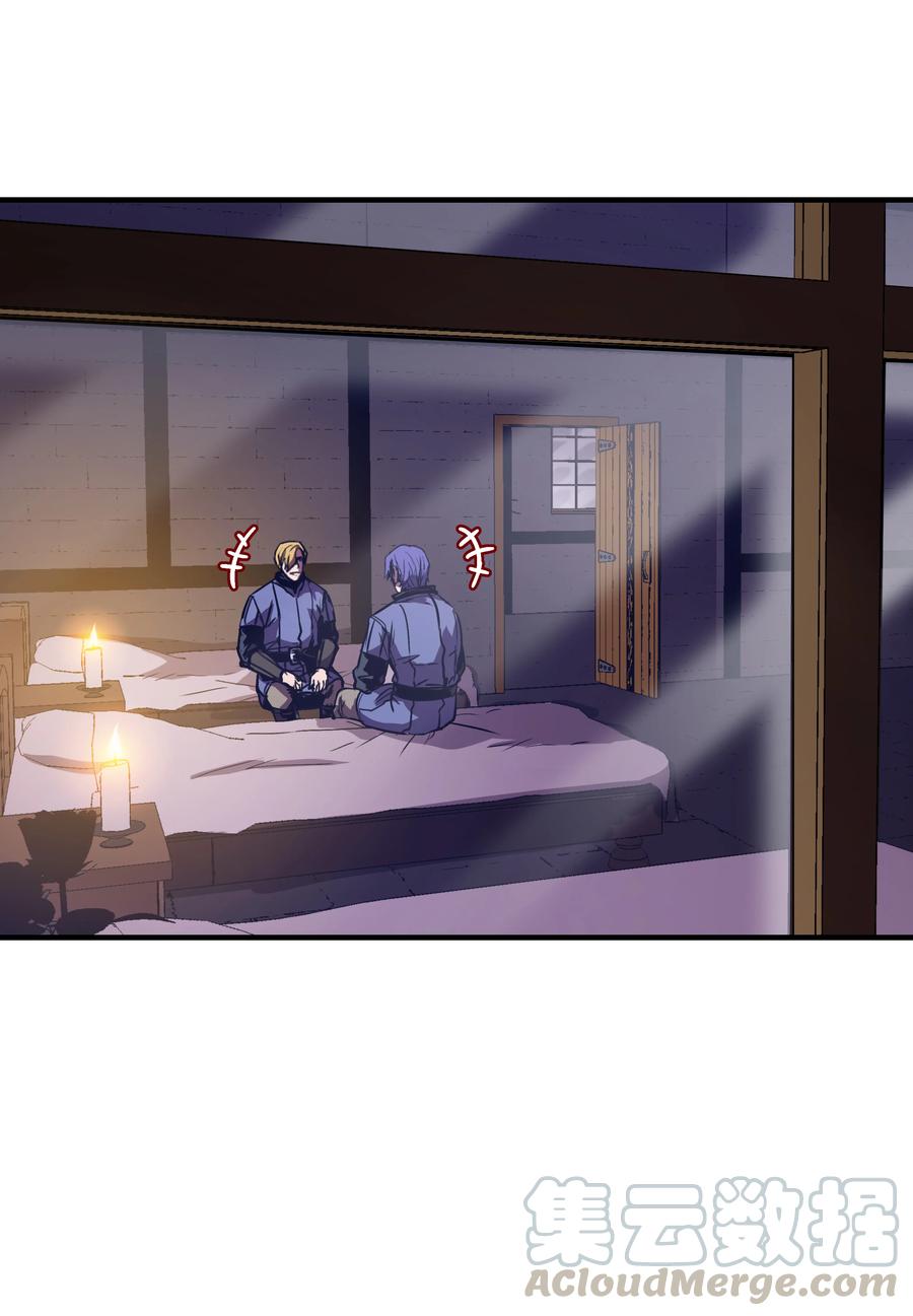 《8级魔法师的重生》24 交个朋友呗 第25页