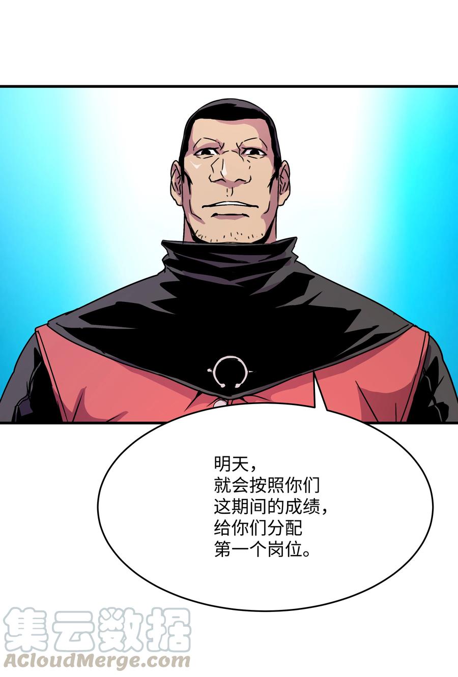 《8级魔法师的重生》24 交个朋友呗 第40页