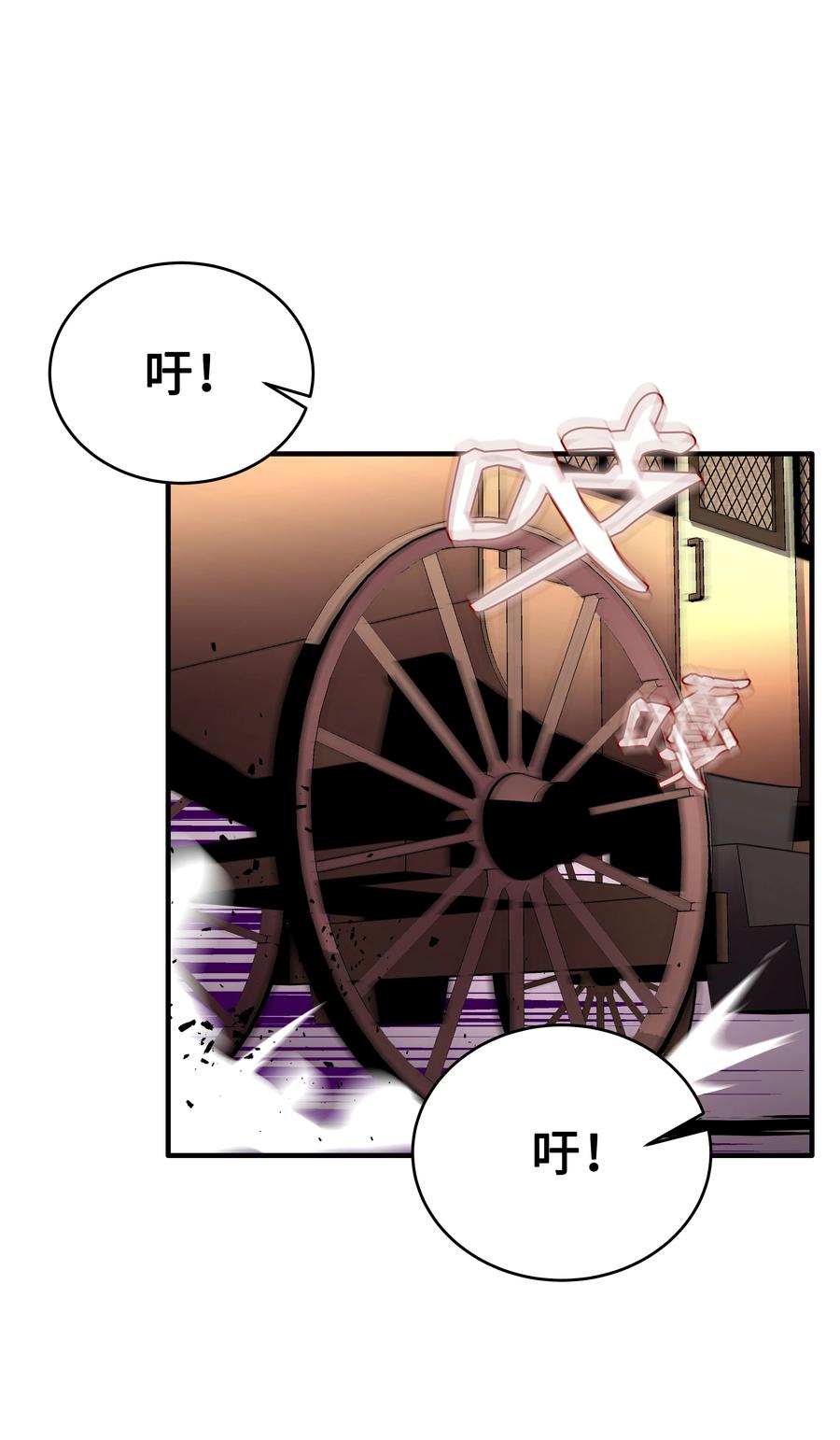 《8级魔法师的重生》24 交个朋友呗 第59页