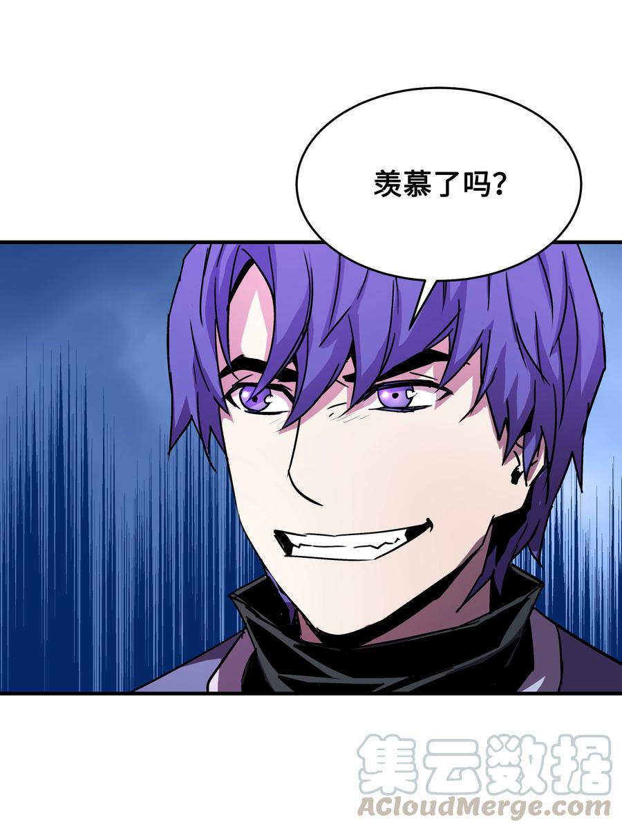 《8级魔法师的重生》25 分道扬镳 第19页
