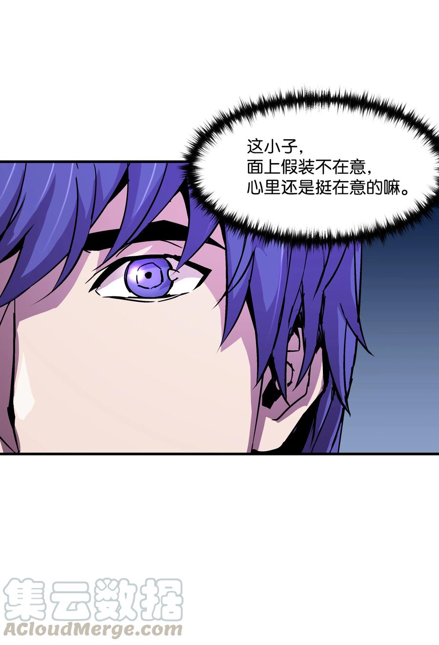 《8级魔法师的重生》25 分道扬镳 第25页