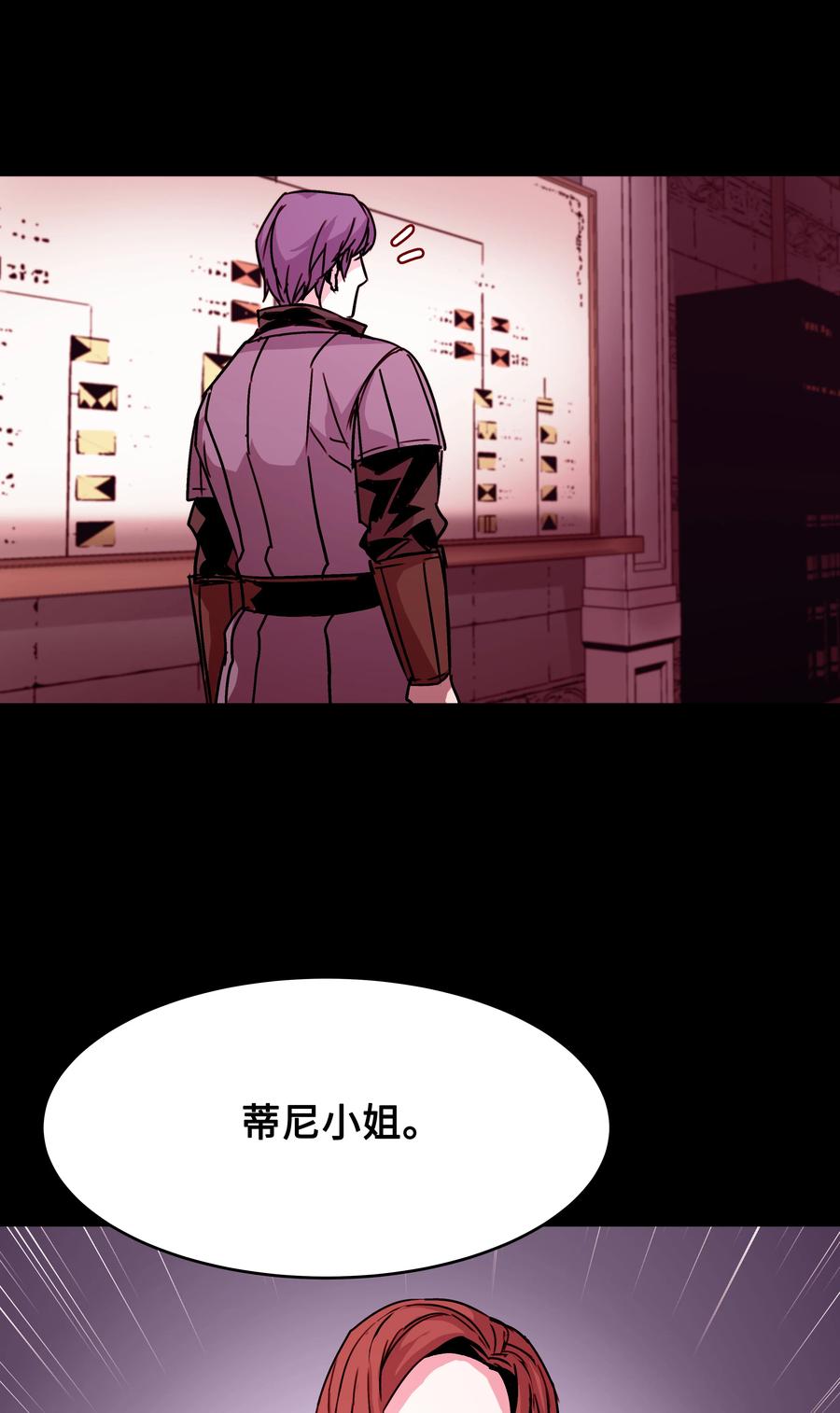 《8级魔法师的重生》25 分道扬镳 第38页