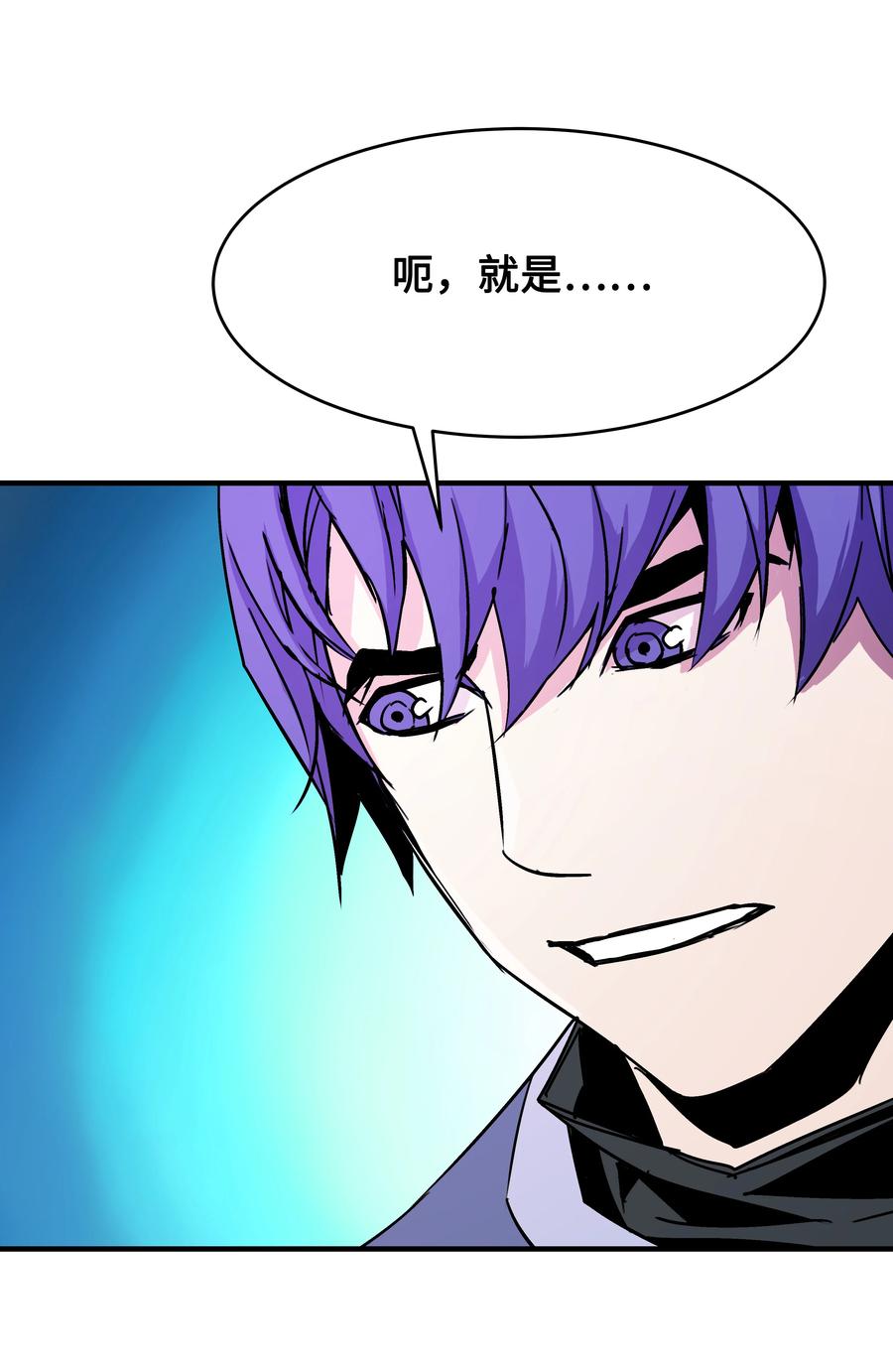 《8级魔法师的重生》25 分道扬镳 第29页