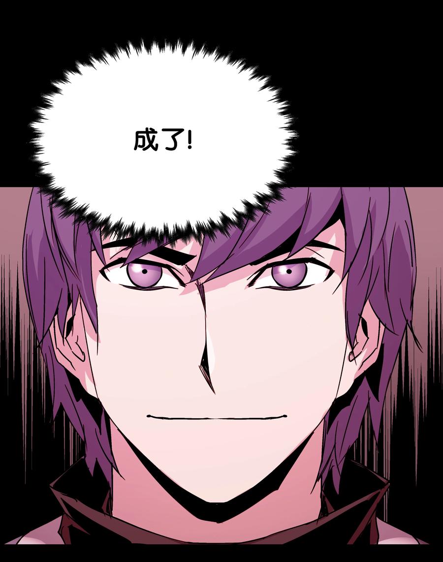 《8级魔法师的重生》25 分道扬镳 第60页