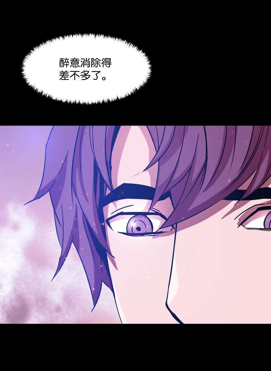 《8级魔法师的重生》25 分道扬镳 第33页