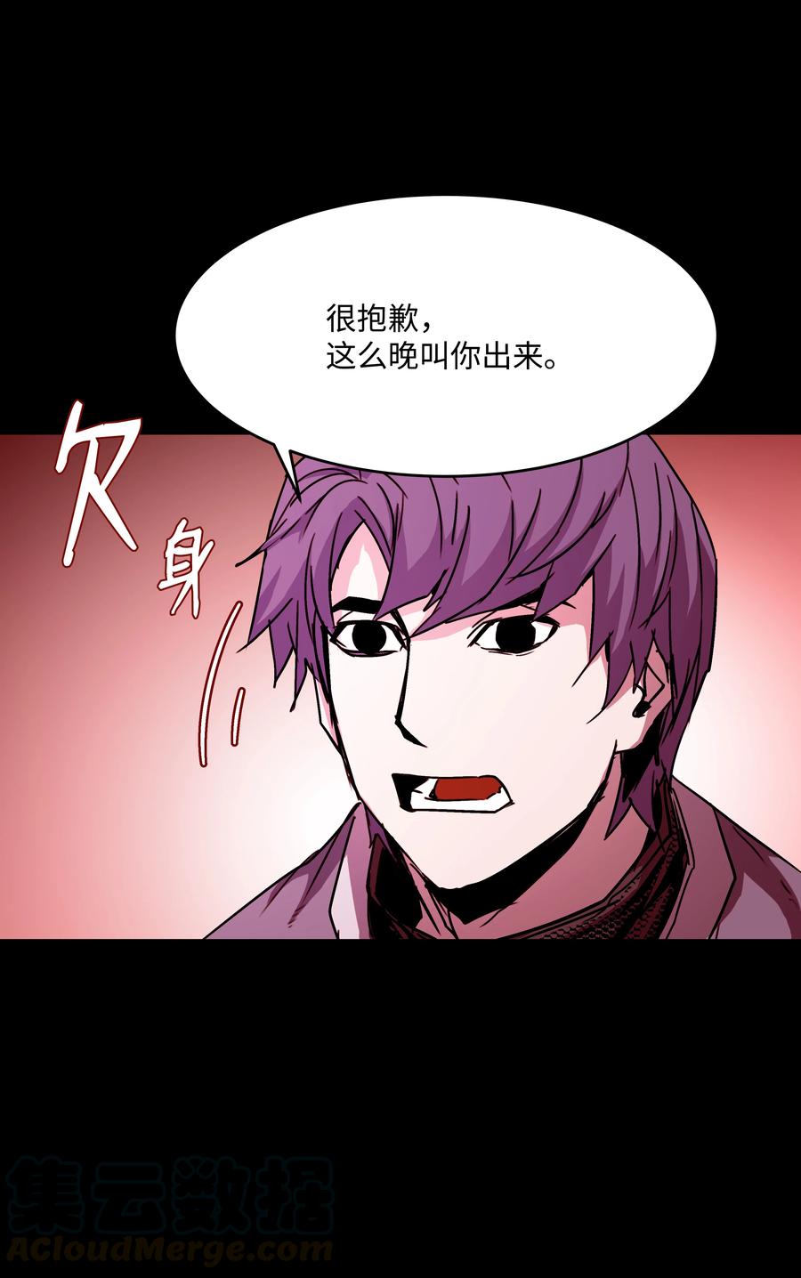 《8级魔法师的重生》25 分道扬镳 第40页