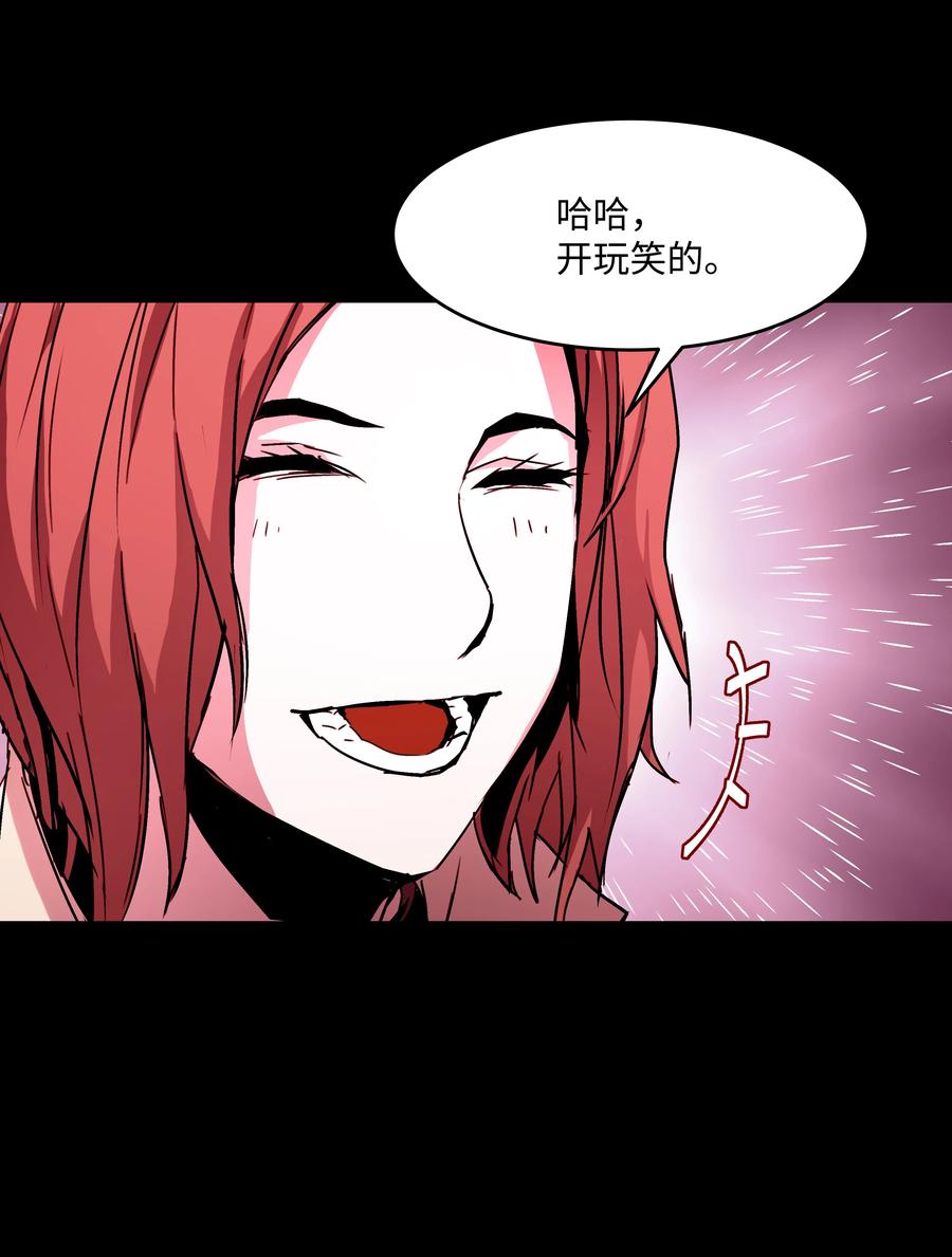 《8级魔法师的重生》25 分道扬镳 第47页