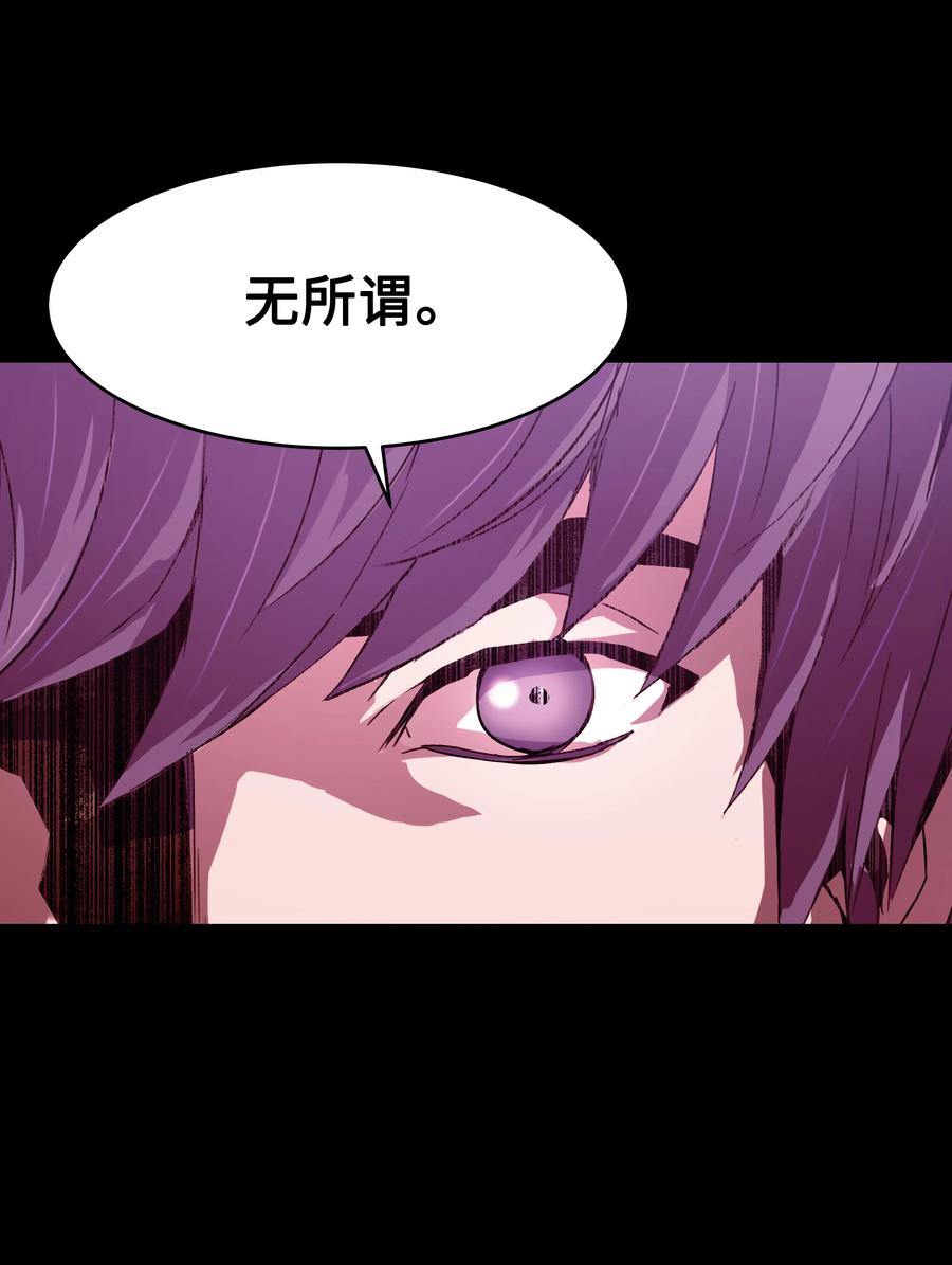 《8级魔法师的重生》25 分道扬镳 第53页
