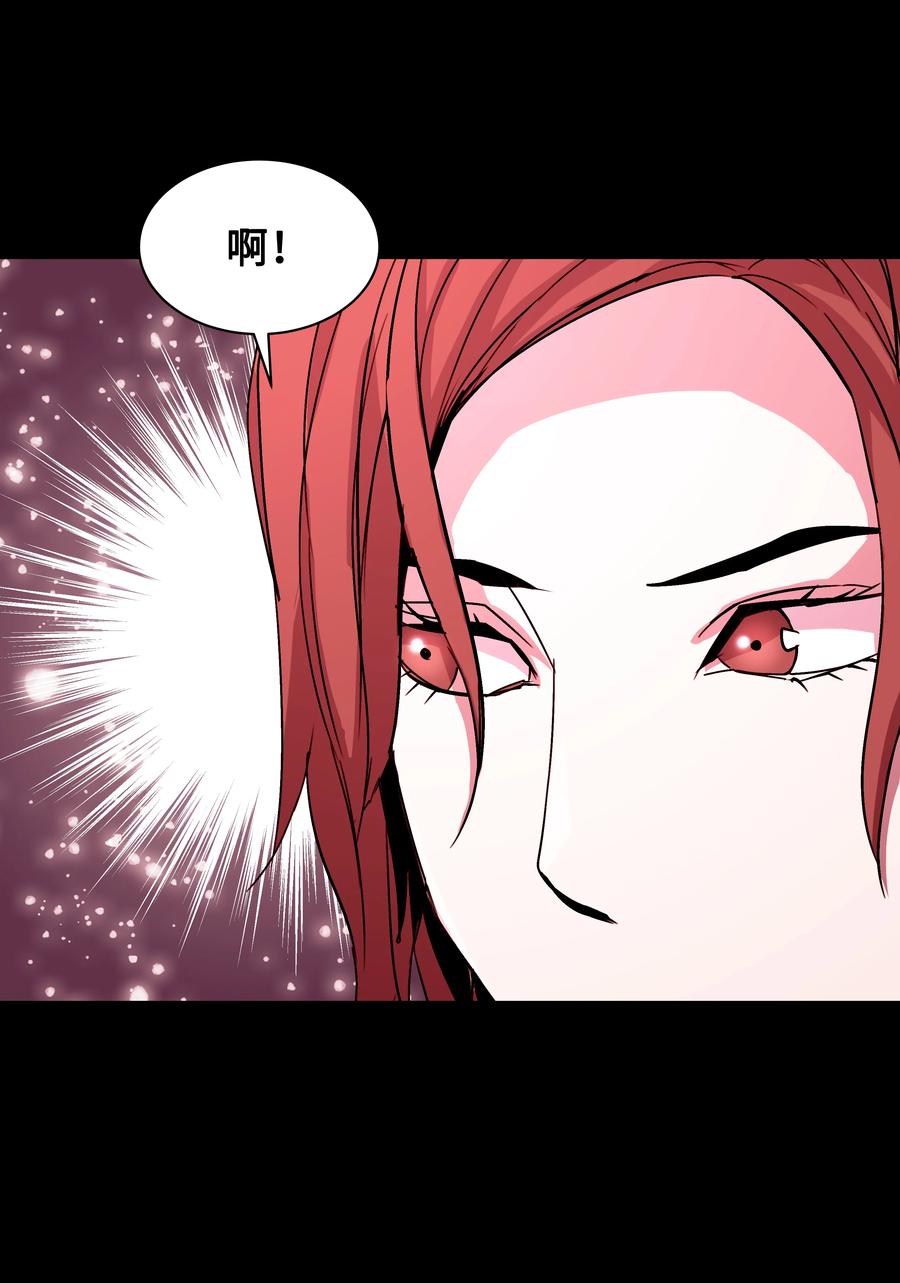 《8级魔法师的重生》25 分道扬镳 第57页