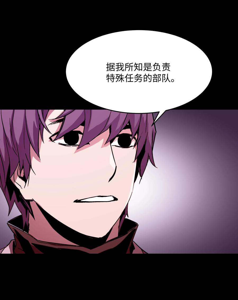 《8级魔法师的重生》25 分道扬镳 第51页