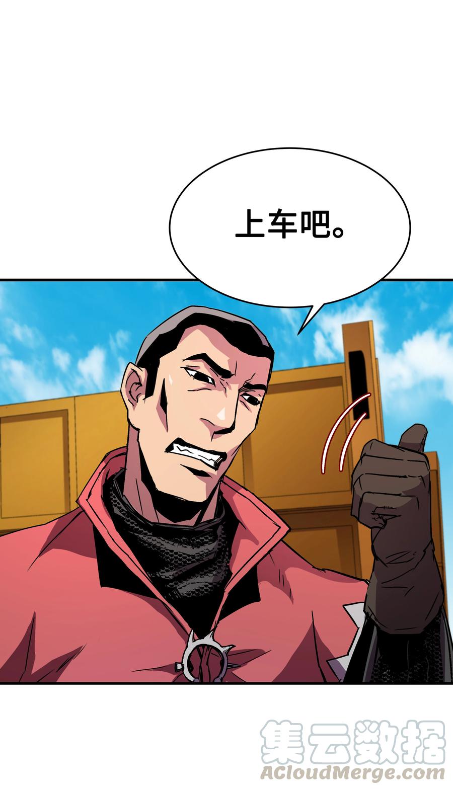 《8级魔法师的重生》25 分道扬镳 第70页