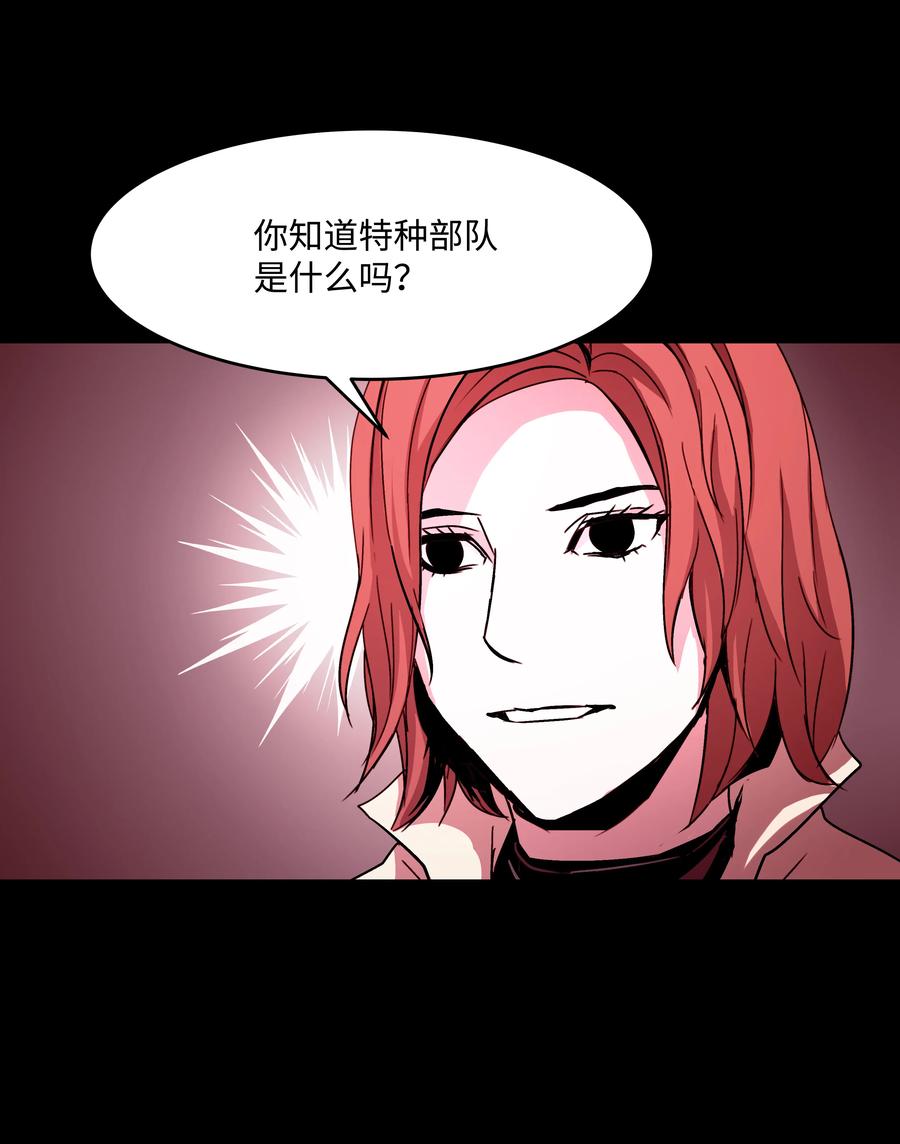 《8级魔法师的重生》25 分道扬镳 第50页