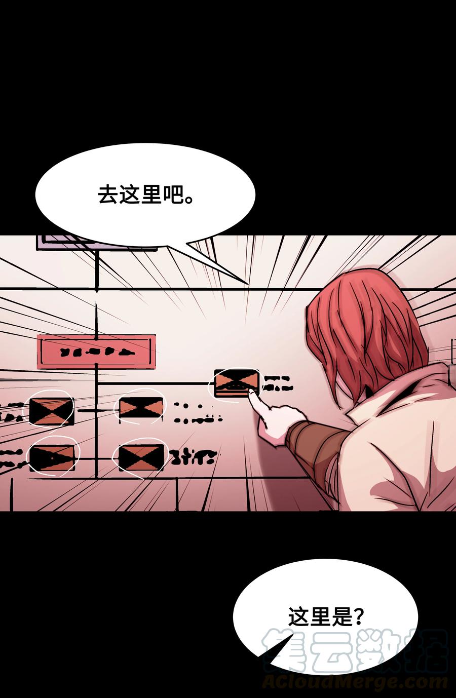 《8级魔法师的重生》25 分道扬镳 第58页