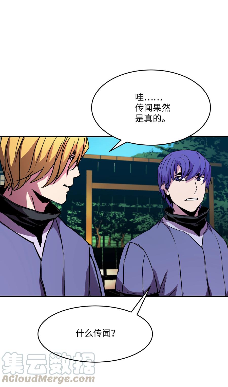 《8级魔法师的重生》25 分道扬镳 第7页