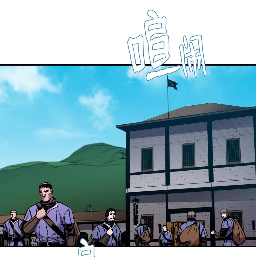 《8级魔法师的重生》25 分道扬镳 第2页
