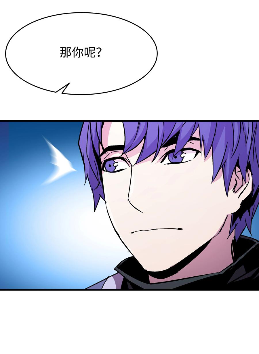 《8级魔法师的重生》25 分道扬镳 第26页