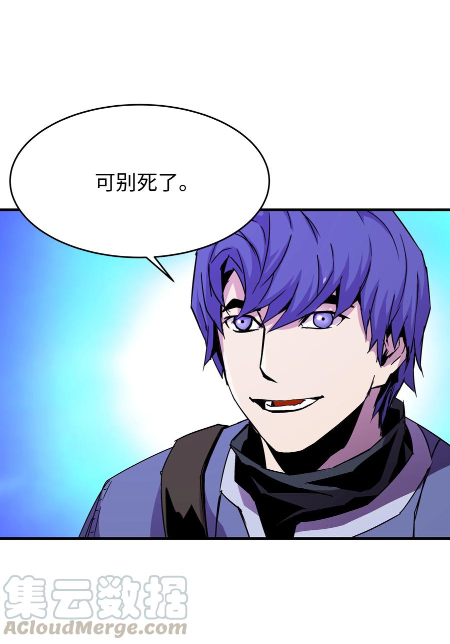 《8级魔法师的重生》25 分道扬镳 第64页