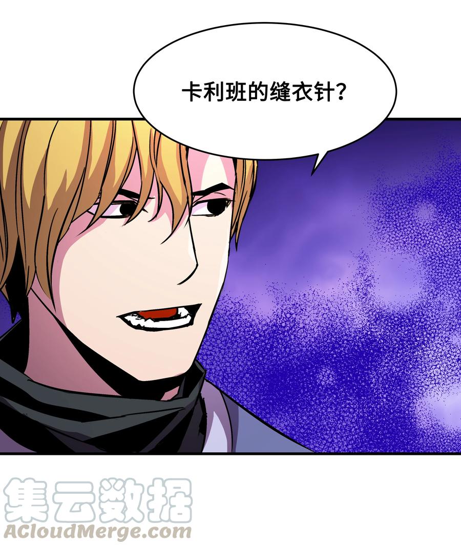 《8级魔法师的重生》25 分道扬镳 第28页