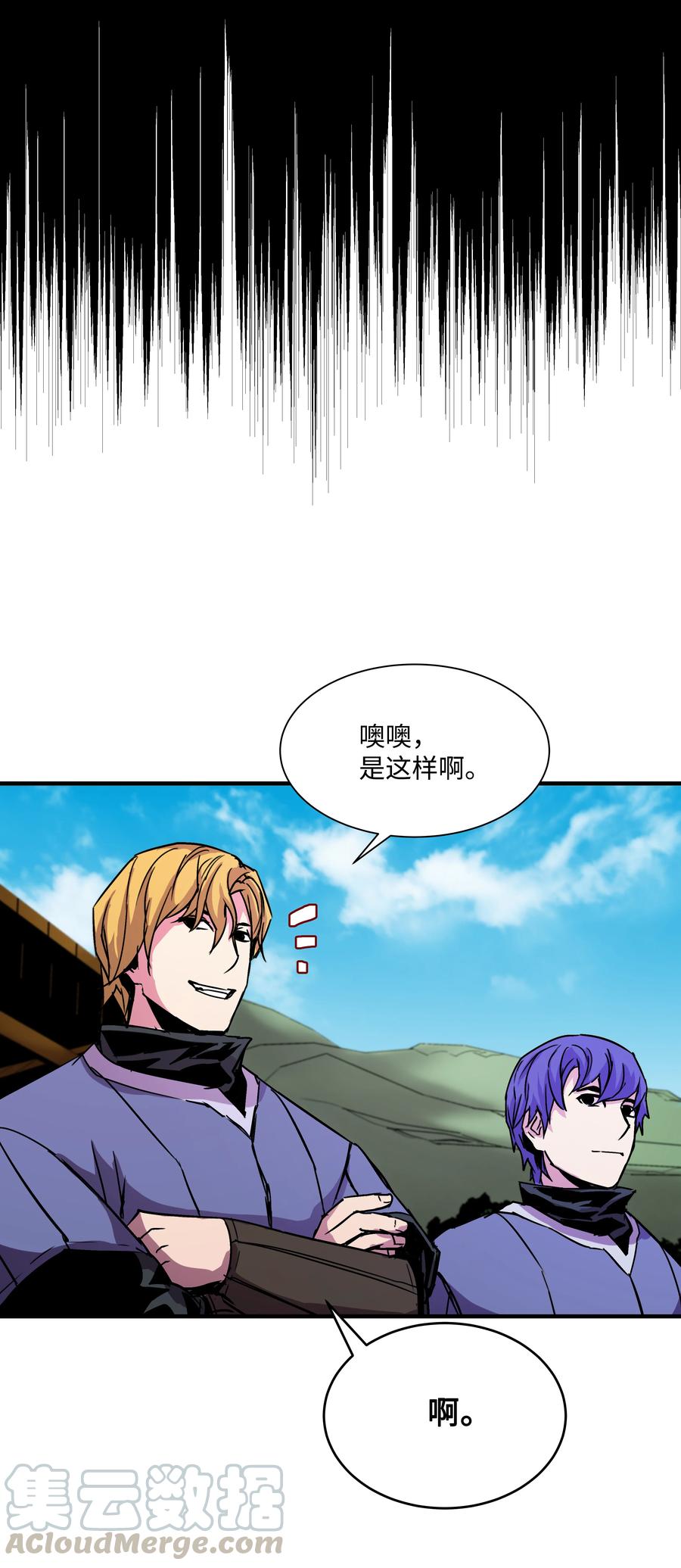 《8级魔法师的重生》25 分道扬镳 第61页