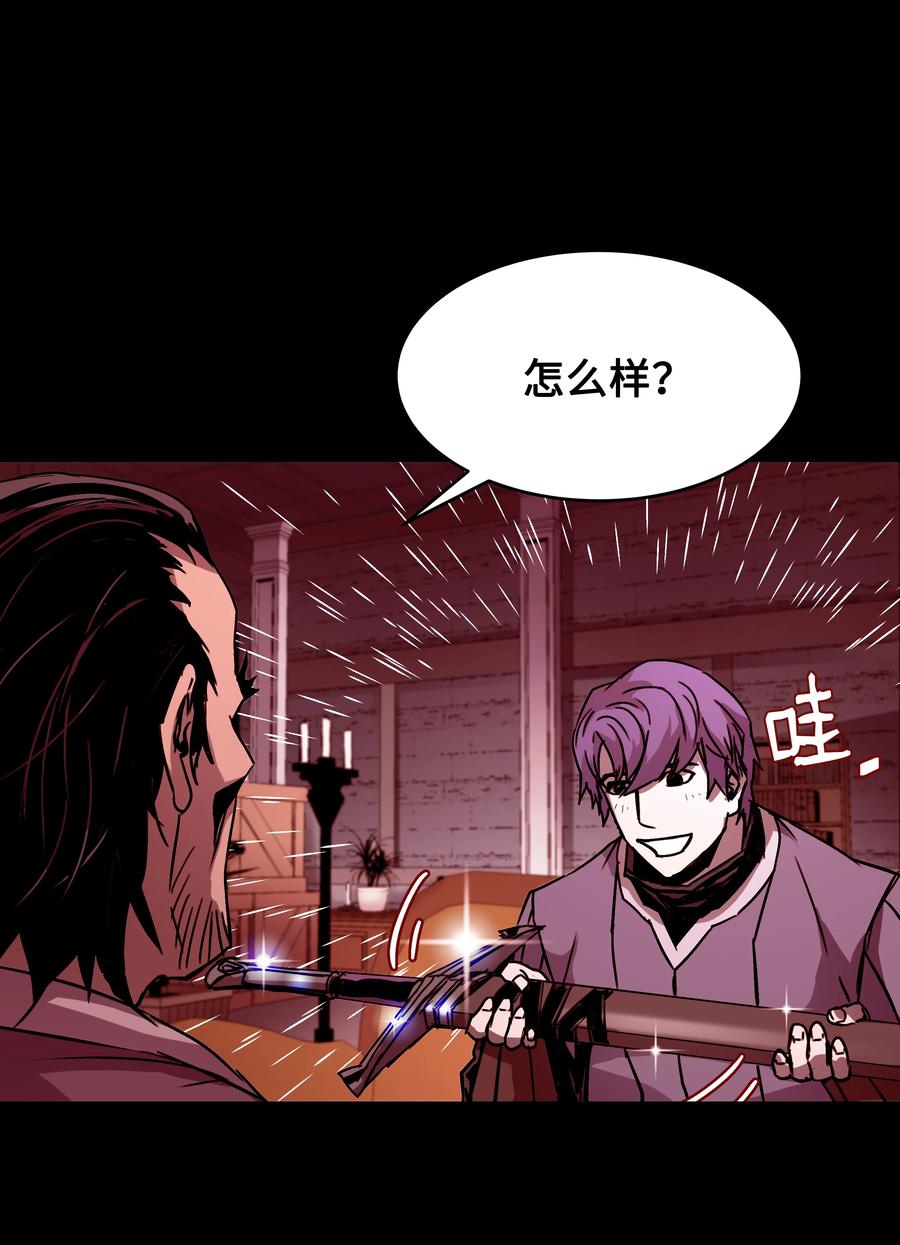 《8级魔法师的重生》25 分道扬镳 第15页