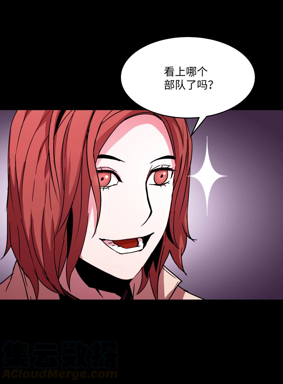 《8级魔法师的重生》25 分道扬镳 第43页
