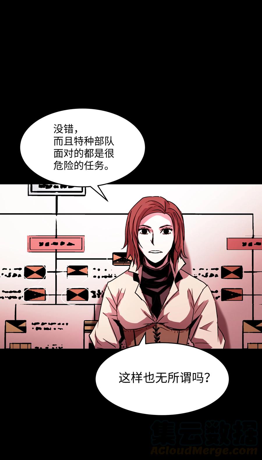 《8级魔法师的重生》25 分道扬镳 第52页