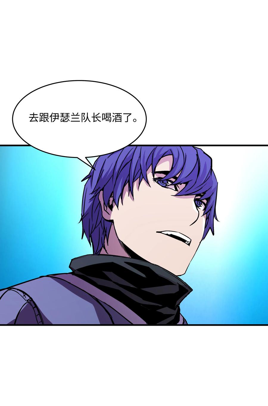 《8级魔法师的重生》25 分道扬镳 第6页