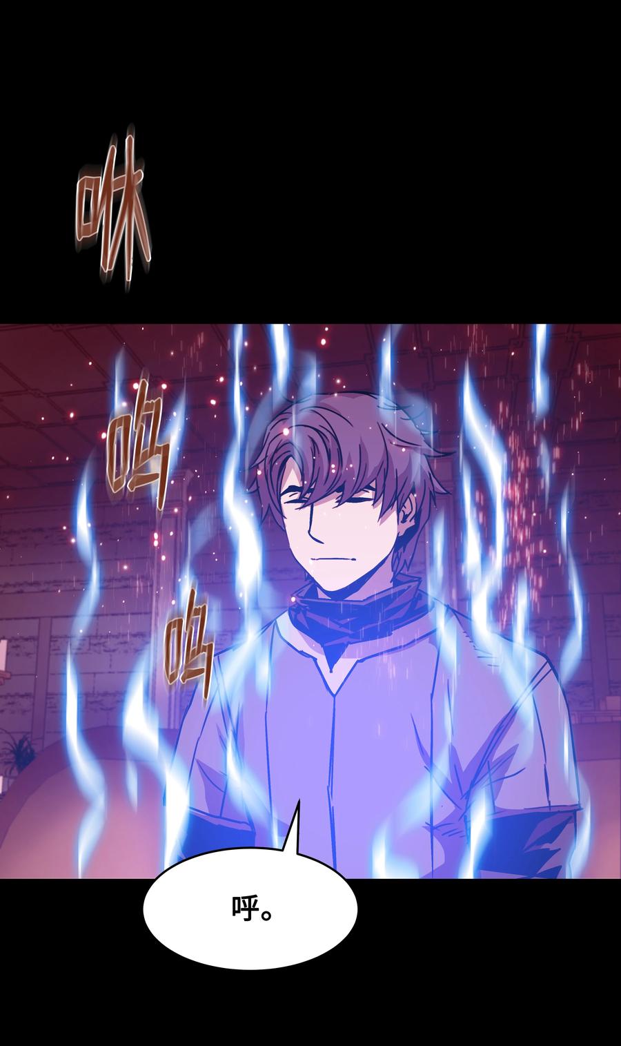 《8级魔法师的重生》25 分道扬镳 第32页