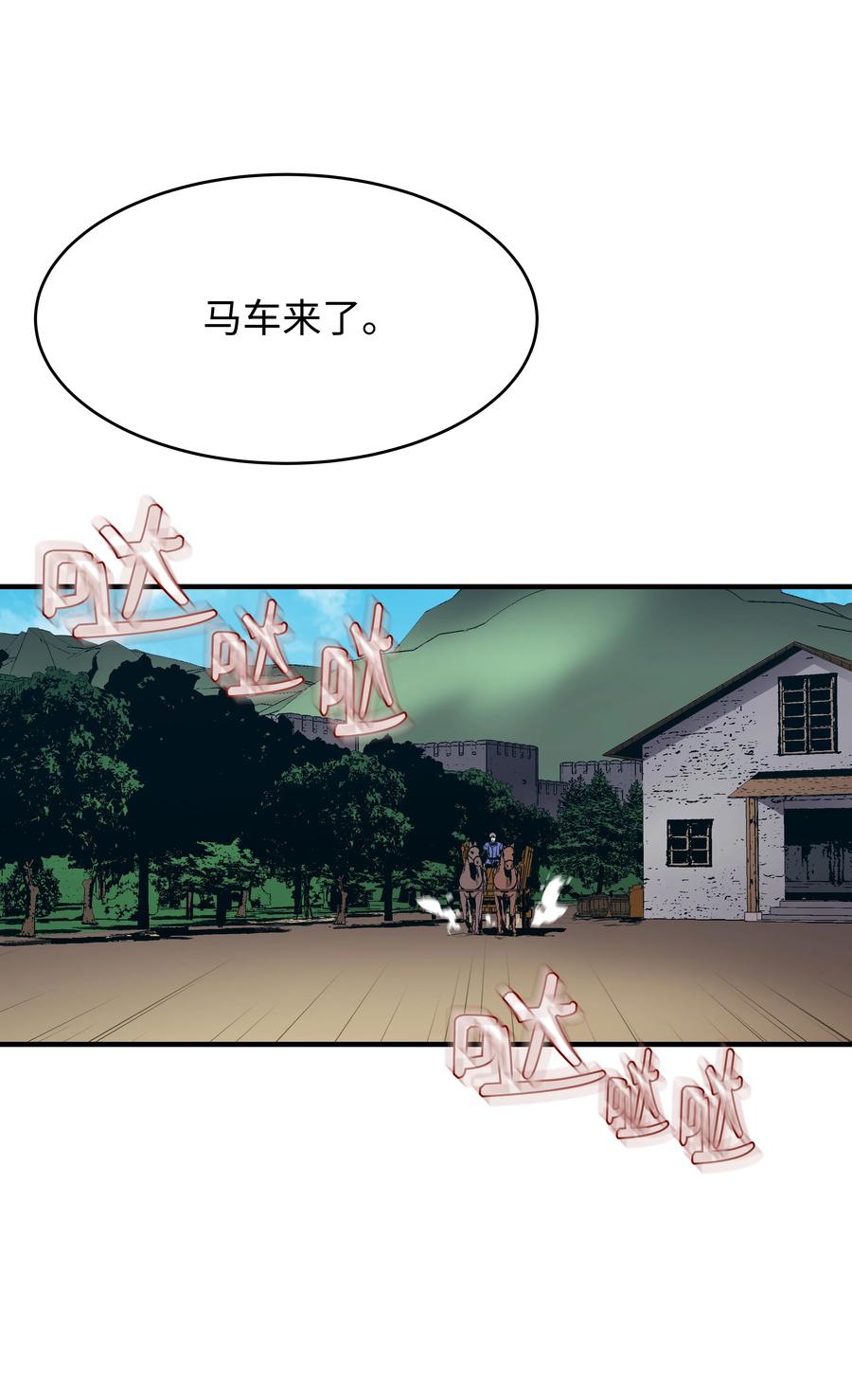 《8级魔法师的重生》25 分道扬镳 第62页