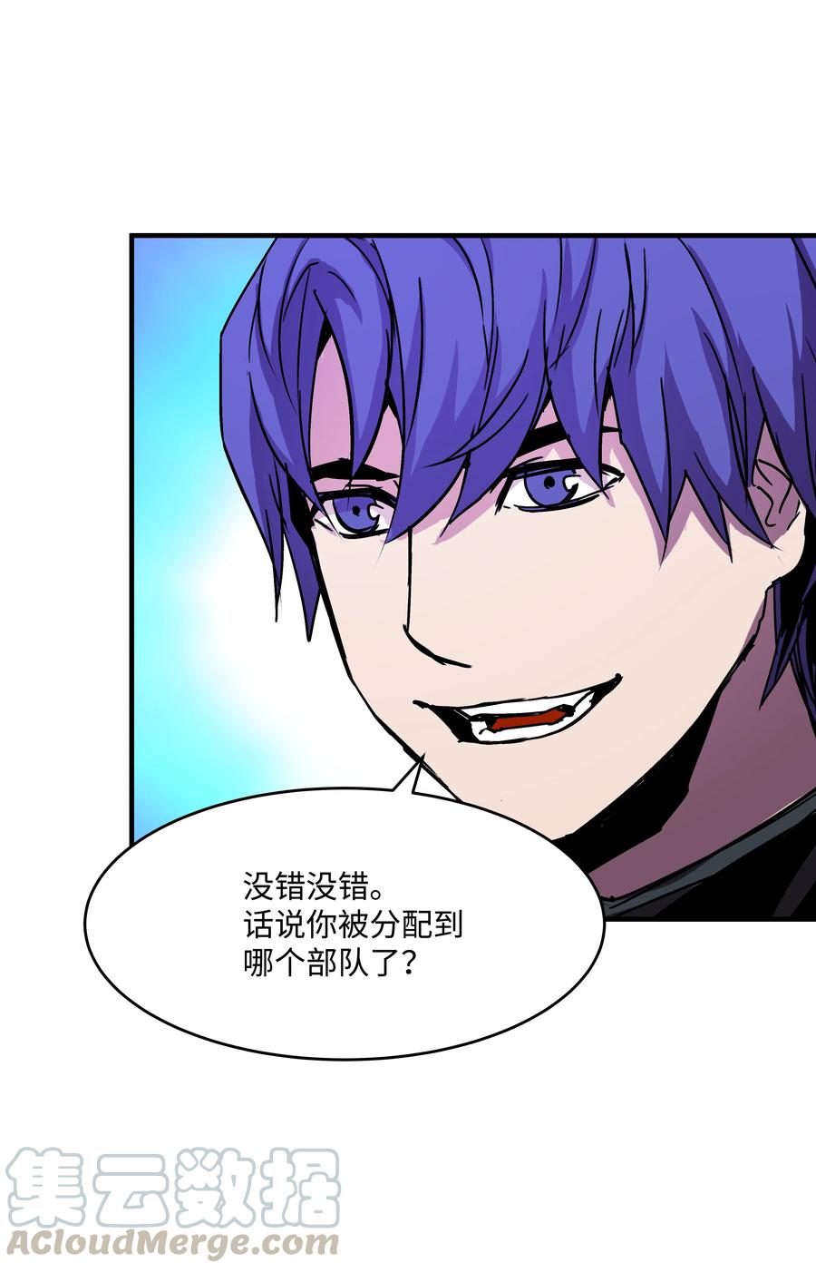 《8级魔法师的重生》25 分道扬镳 第22页