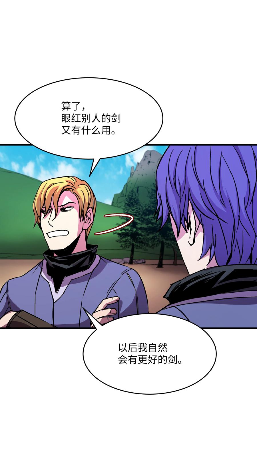 《8级魔法师的重生》25 分道扬镳 第21页
