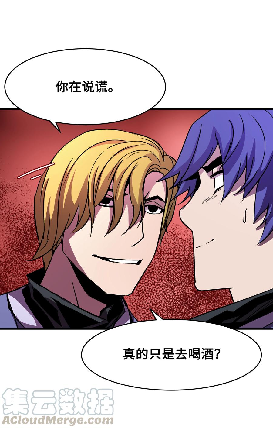 《8级魔法师的重生》25 分道扬镳 第10页