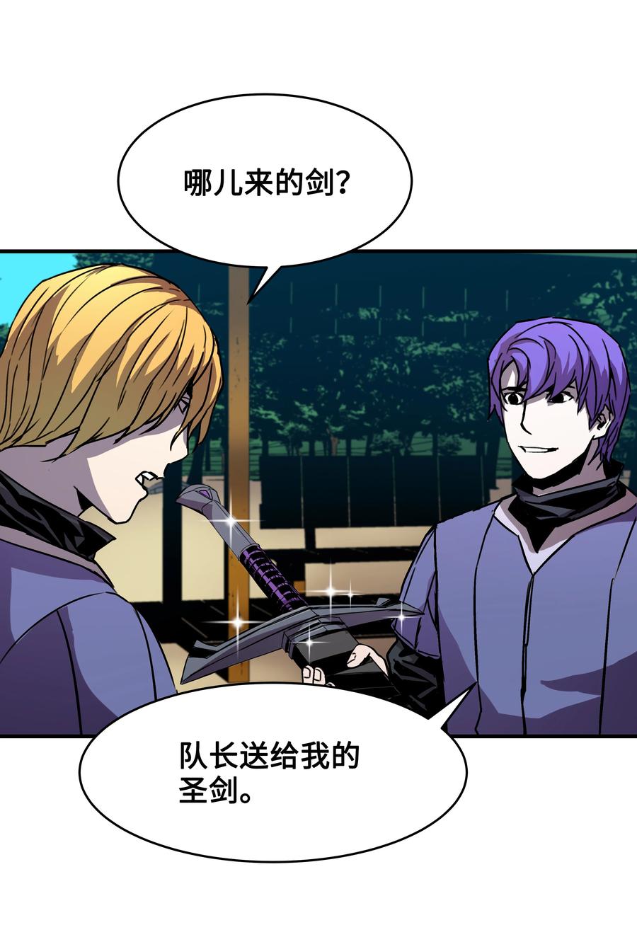《8级魔法师的重生》25 分道扬镳 第12页