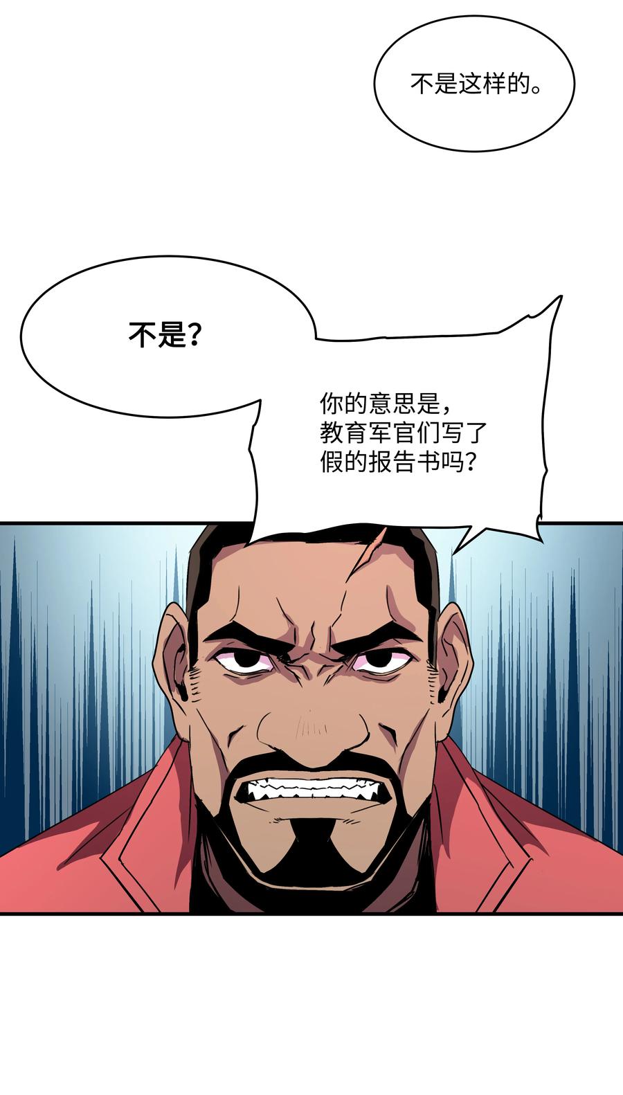 《8级魔法师的重生》26 欺生 第9页