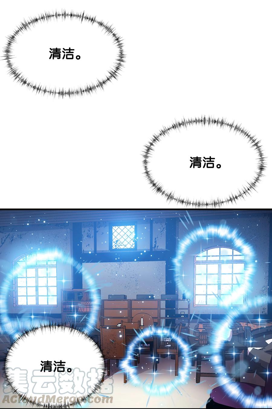 《8级魔法师的重生》26 欺生 第22页