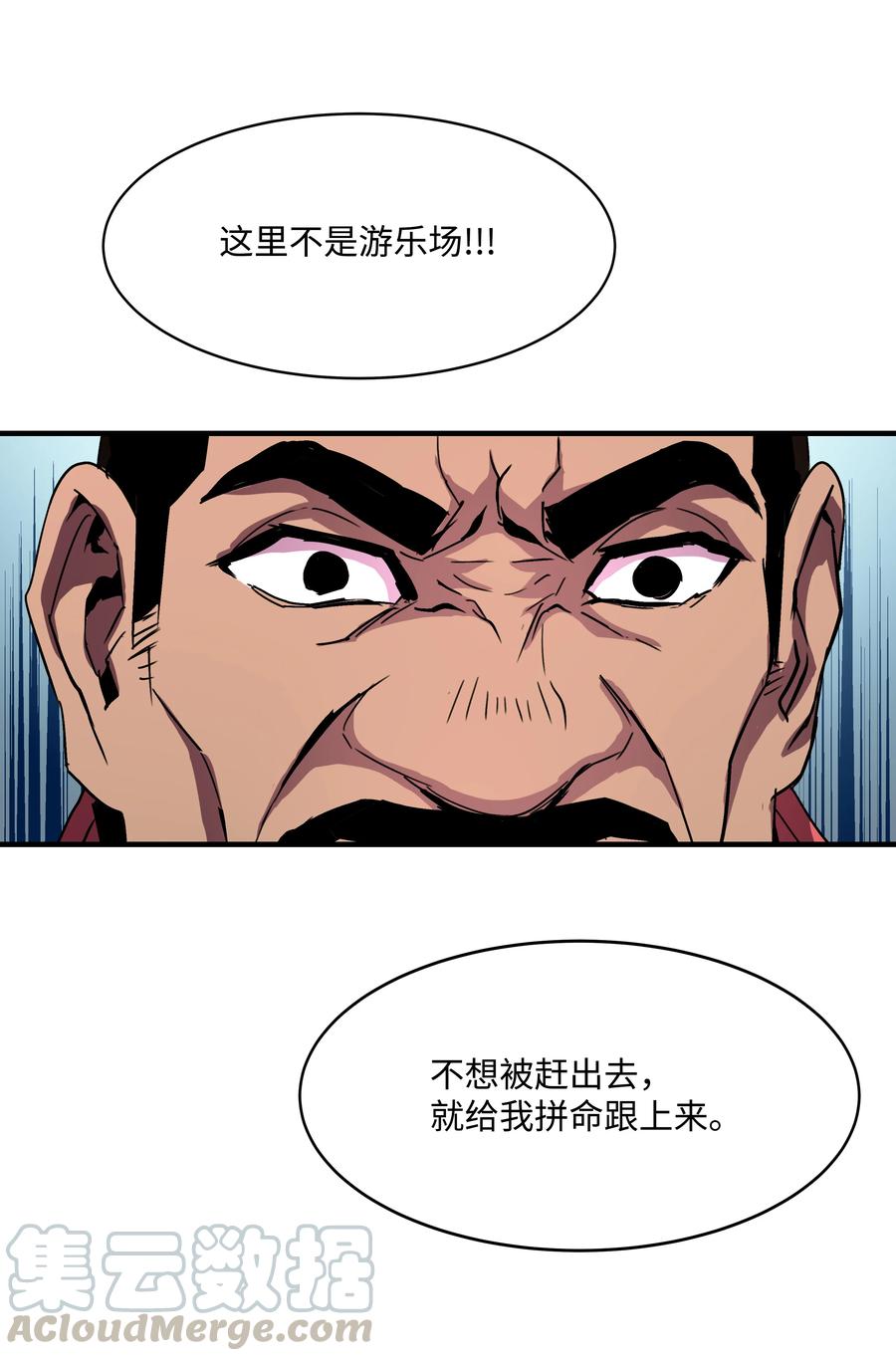 《8级魔法师的重生》26 欺生 第13页