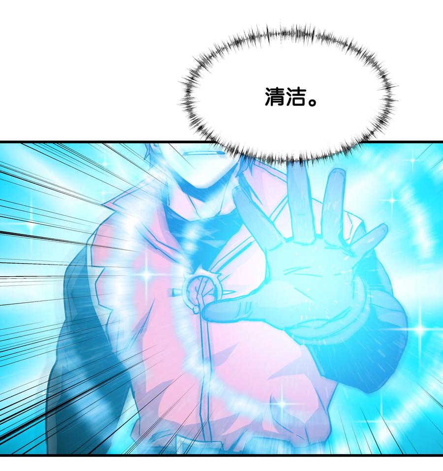 《8级魔法师的重生》26 欺生 第21页