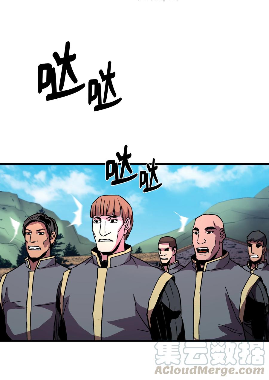 《8级魔法师的重生》26 欺生 第58页