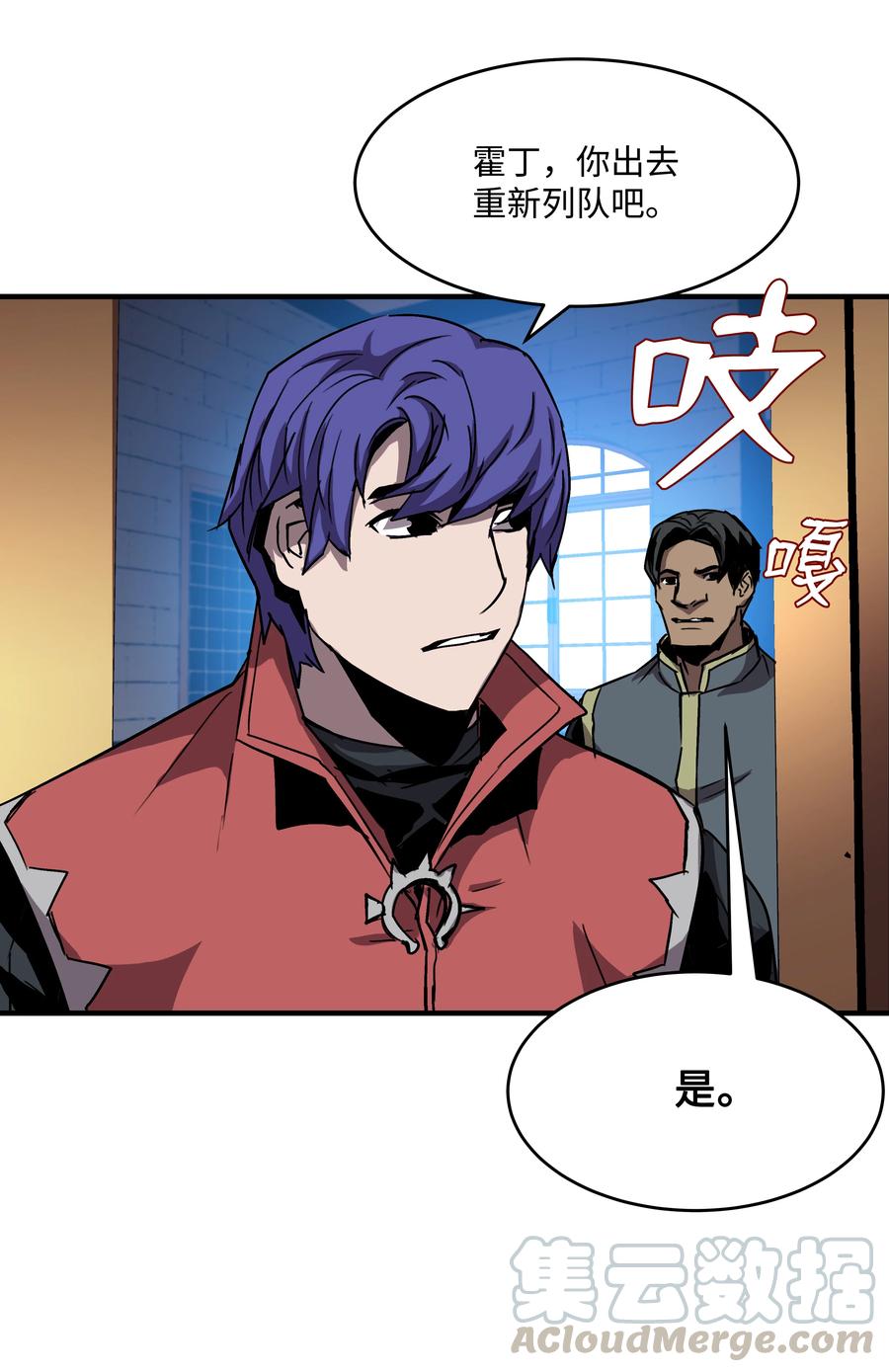 《8级魔法师的重生》26 欺生 第55页