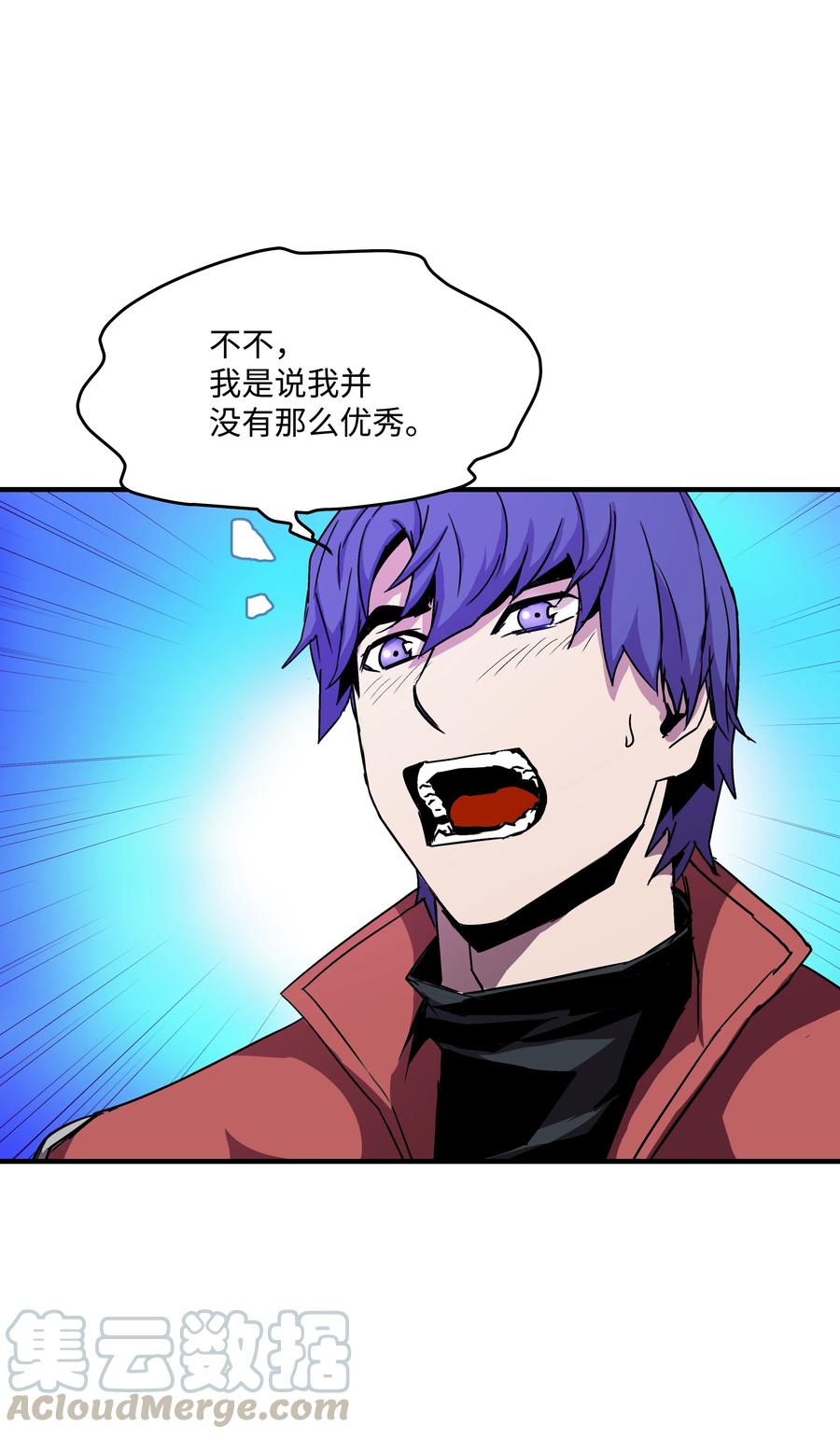 《8级魔法师的重生》26 欺生 第10页