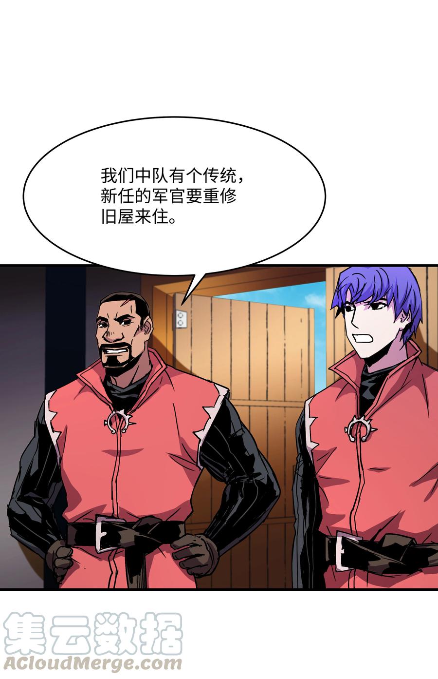 《8级魔法师的重生》26 欺生 第16页